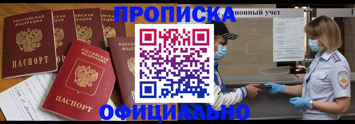 временная регистрация поиск в Новотроицке