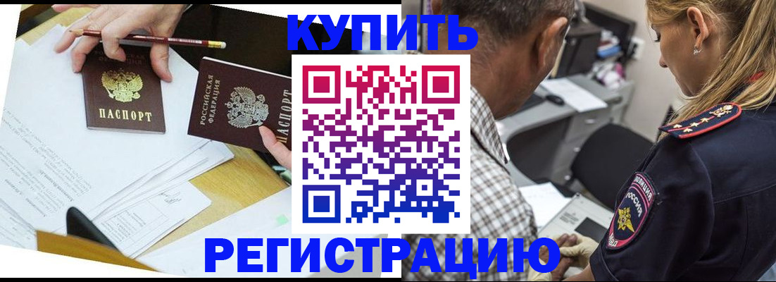 временная регистрация госуслуги в Новотроицке