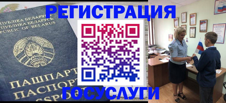 временная прописка в Новотроицке